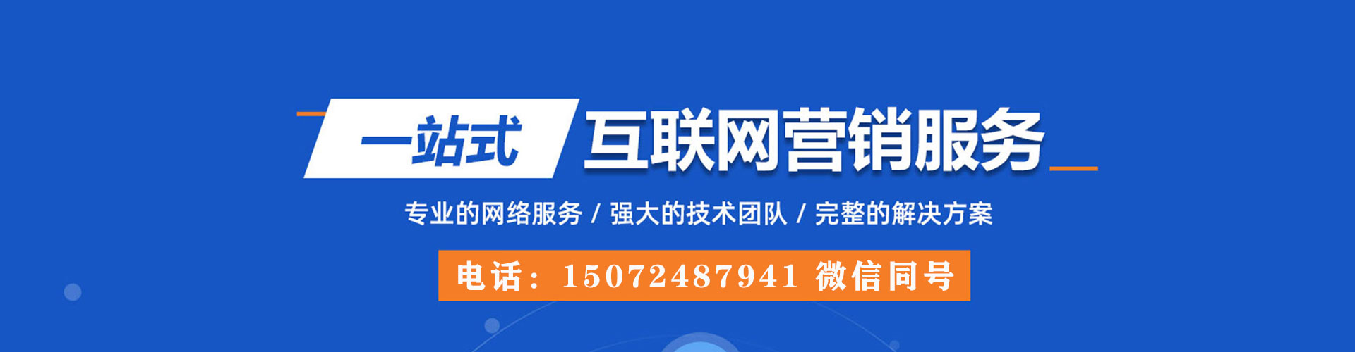 河间百度推广平台