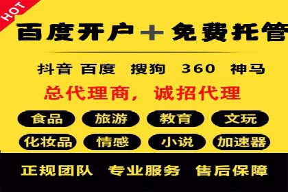 搜索开户返点案例解析：轻松赚取收益