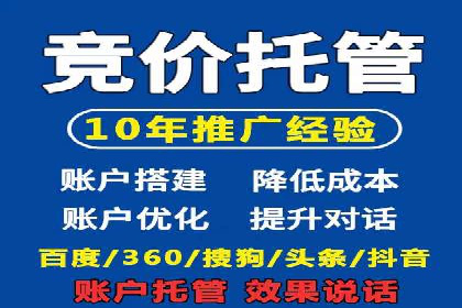竞价SEM托管案例：低成本高回报的秘诀